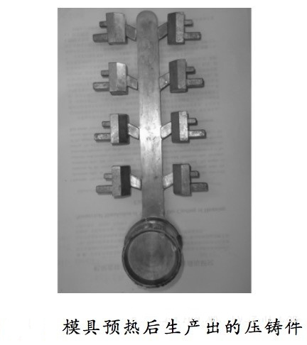 壓鑄工藝學習,半固態(tài)壓鑄模具研究 壓鑄工藝學習,半固態(tài)壓鑄模具研究